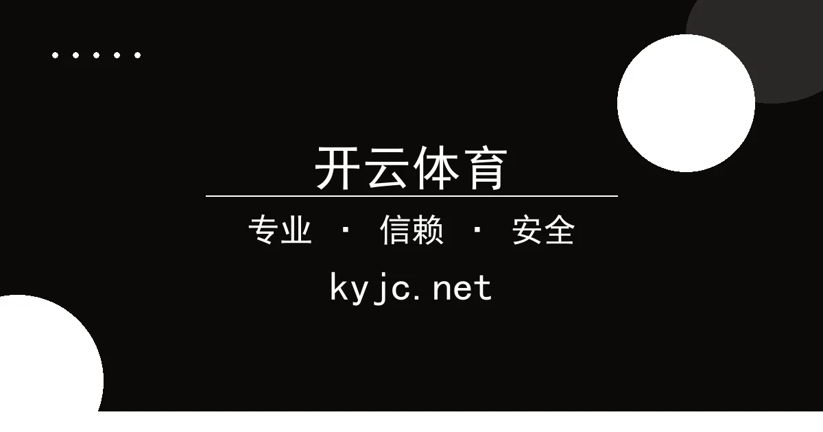 开云体育 - 开云体育解读：俄乌局势 开云体育登录 升级，能源市场面临新挑 配图1
