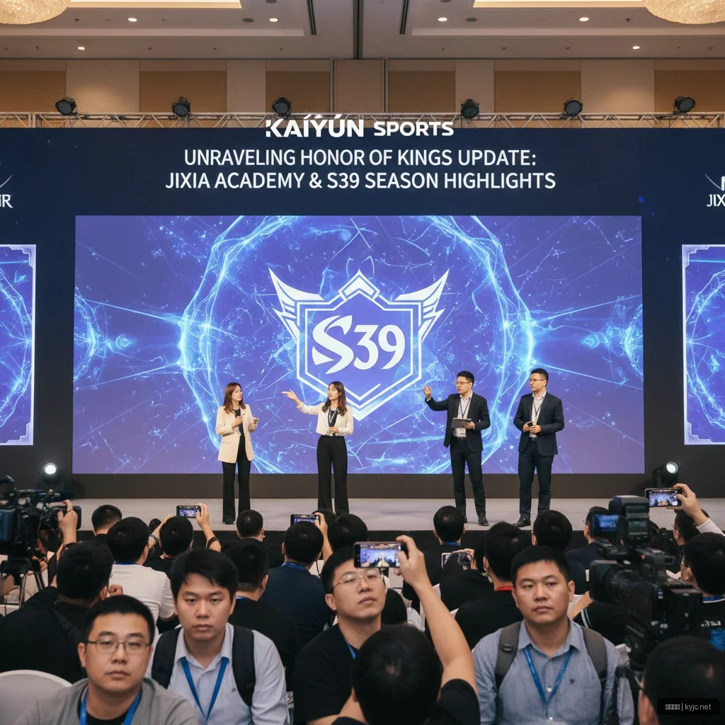 开云体育 - 开云体育解读《王者荣耀》更新：稷下学院与S39赛季新亮点 配图1